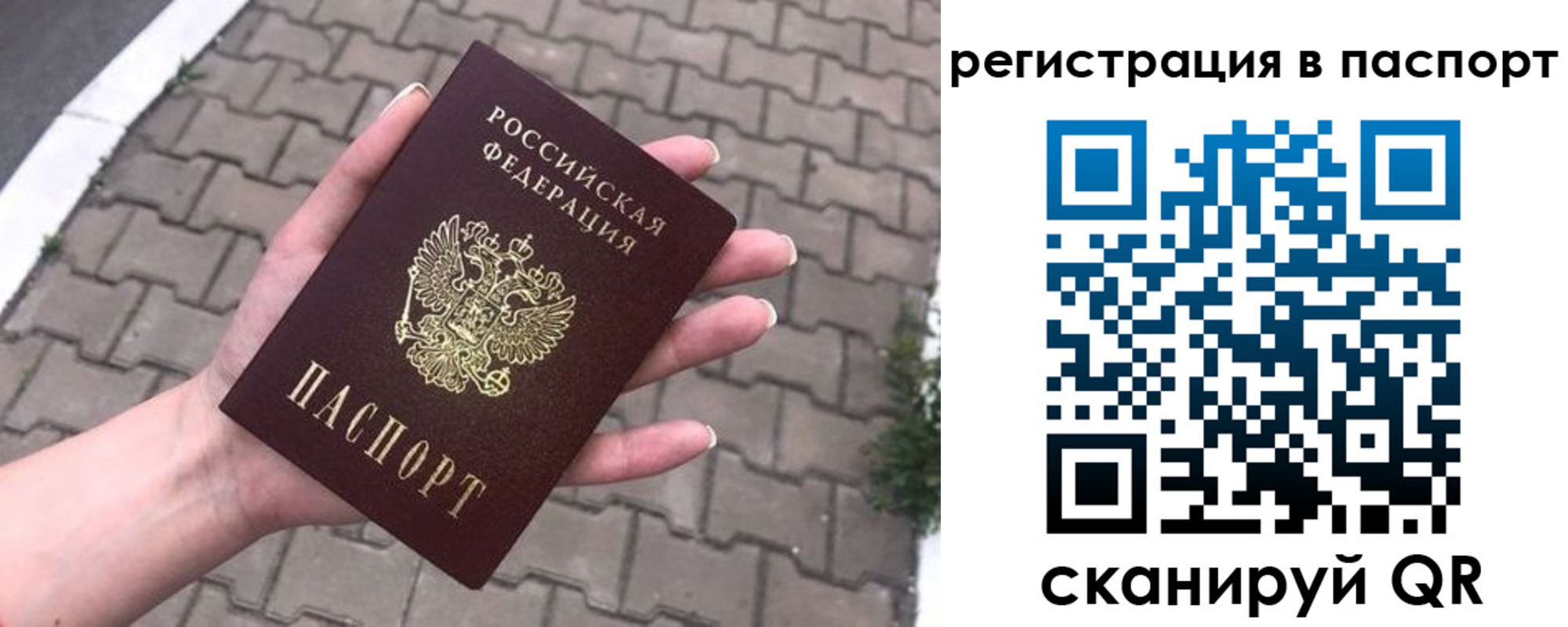 прописка 2025 в Дигоре