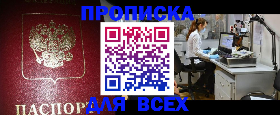 временная регистрация надежно в Дигоре