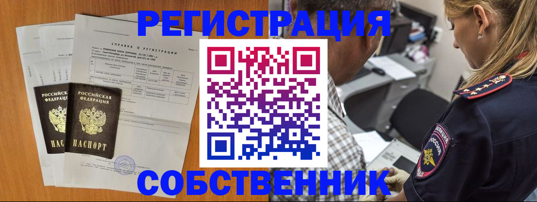 временная прописка в Дигоре