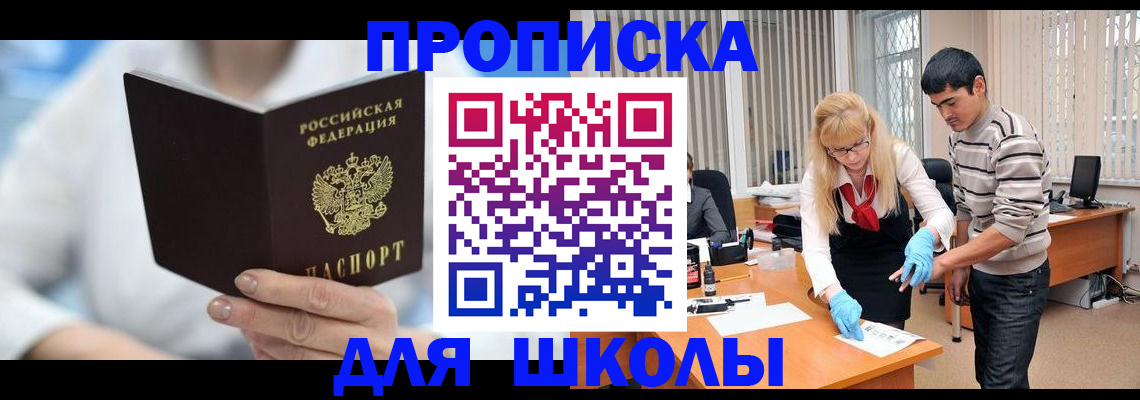 прописка в Дигоре