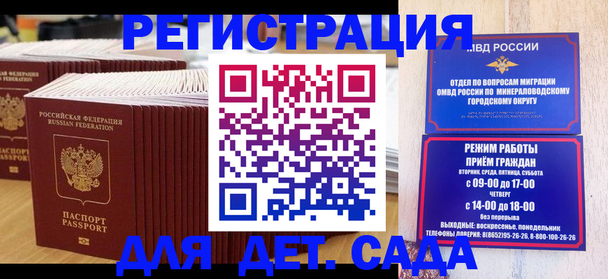 прописка в Дигоре