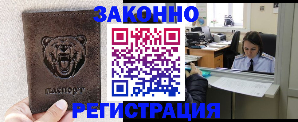прописка 2025 в Дигоре