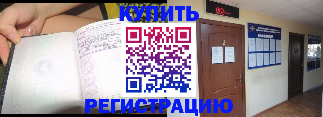 временная регистрация 2025 в Дигоре
