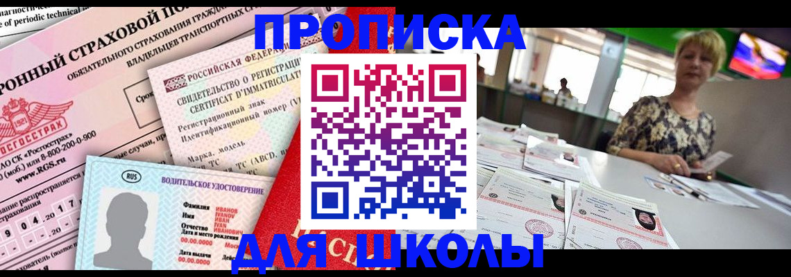 прописка паспорт в Дигоре