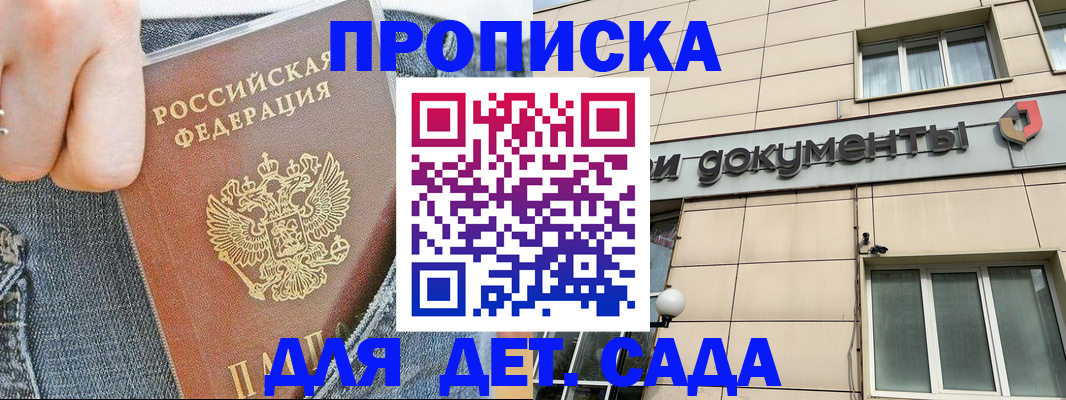 пропишу в квартире в Дигоре